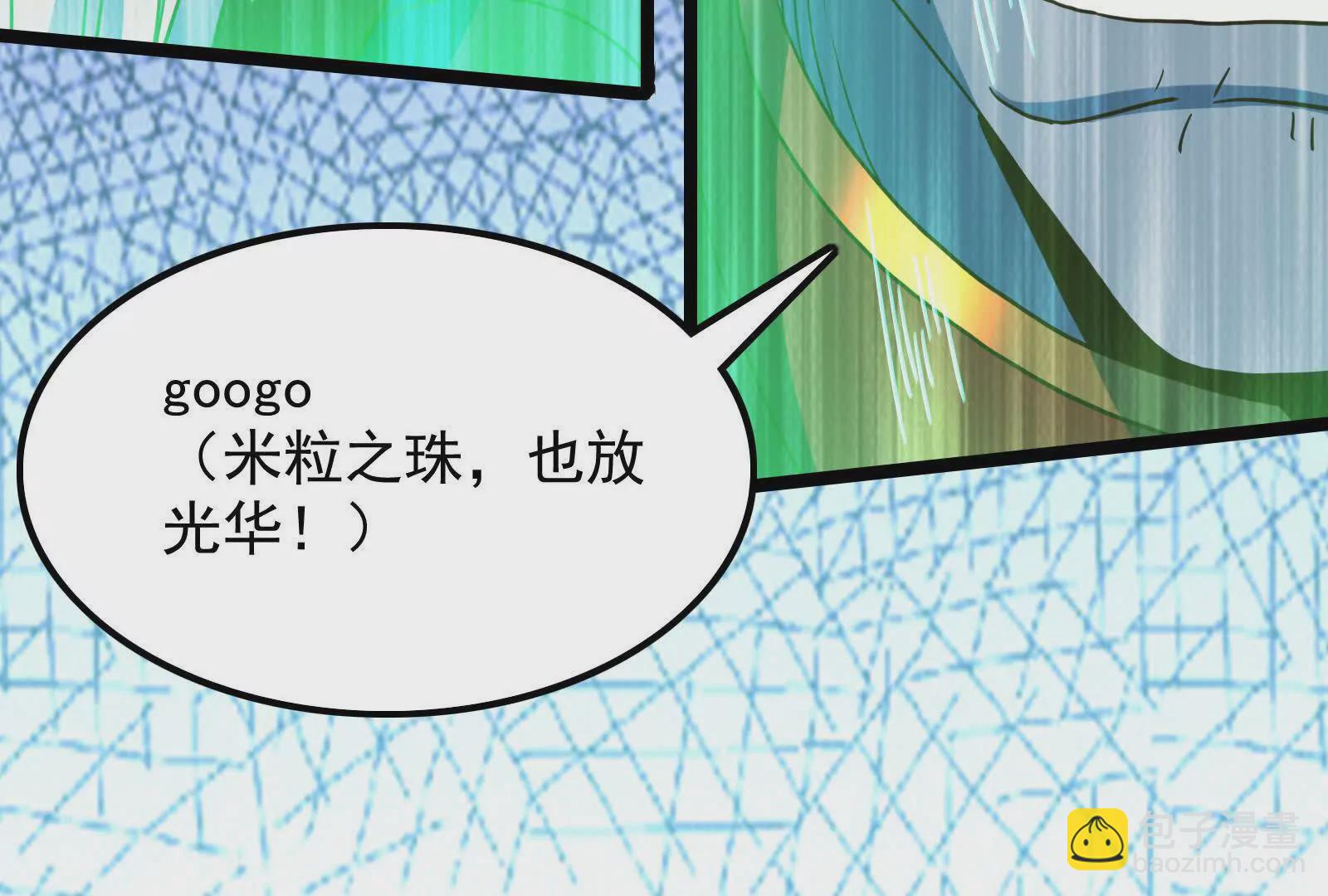 古神遊戲 - 第114話暴擊！什麼叫調虎離山(1/3) - 2